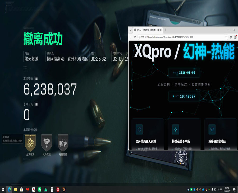 苹果三角洲准星辅助器透视自瞄效果